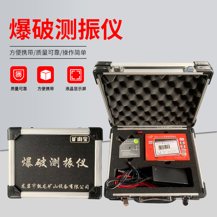 武鸣爆破测振仪的工作原理是什么？
